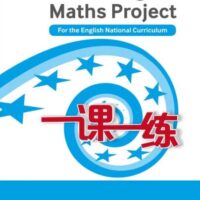 The Shanghai Maths Project - Practice Book Year 7: For the English National Curriculum