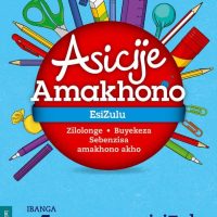 Oxford Asicije Amakhono Ibanga 4 (CAPS) - 9780195999815
